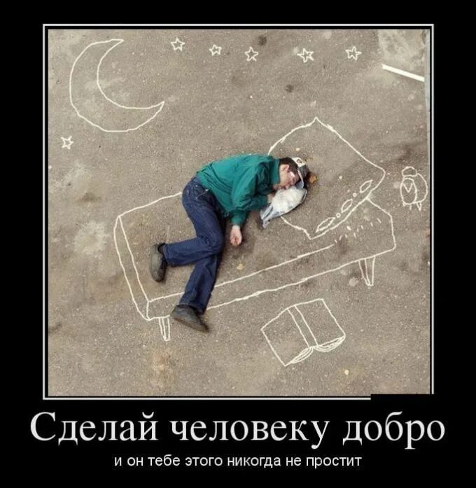 Высказывания о зле. Люди которые несут добро. Добрый человек определение. Добрый человек это тот кто. Делать добро цитаты.