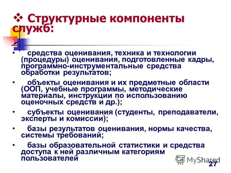 Предметная область ооп. Этапы разработки ооп. 4 парадигмы ооп. Предметная область в образовании это. Предметная область ооп.