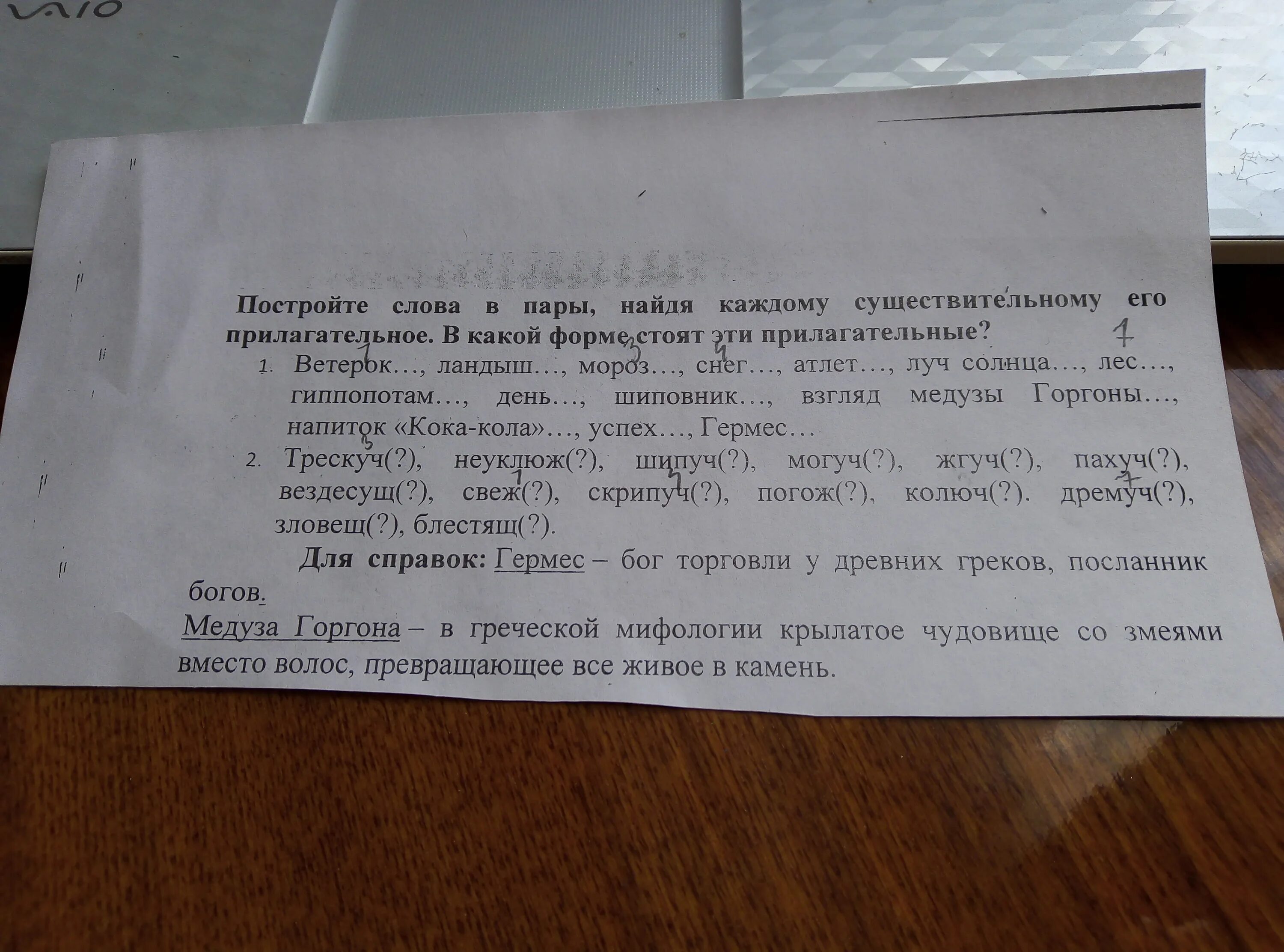 На столе в классе стояли текст. Морфологический разбор слова трескучий. Трескучий морфемный разбор. Предложение со словом трескуче. Могучими морфологический разбор.