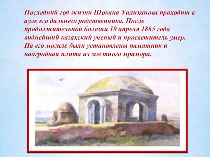 Кавказский пленник. Кавказский пленник быль 1. Иллюстрации к повести кавказский пленник толстого. Чорос гуркин картины алтайцы. Ким евгений художник быт казахов.