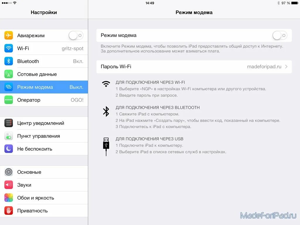 Как выключить ipad. Экономия энергии на айпаде. режим экономии энергии на ipad. режим энергосбережения на айпаде. режим модема на редми.