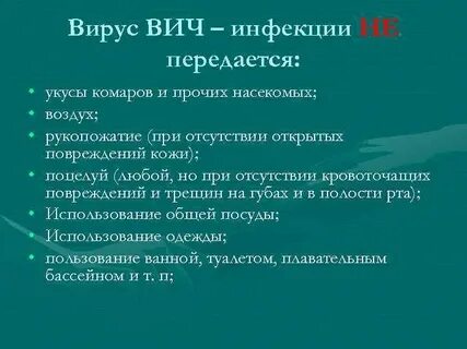 Укус вич