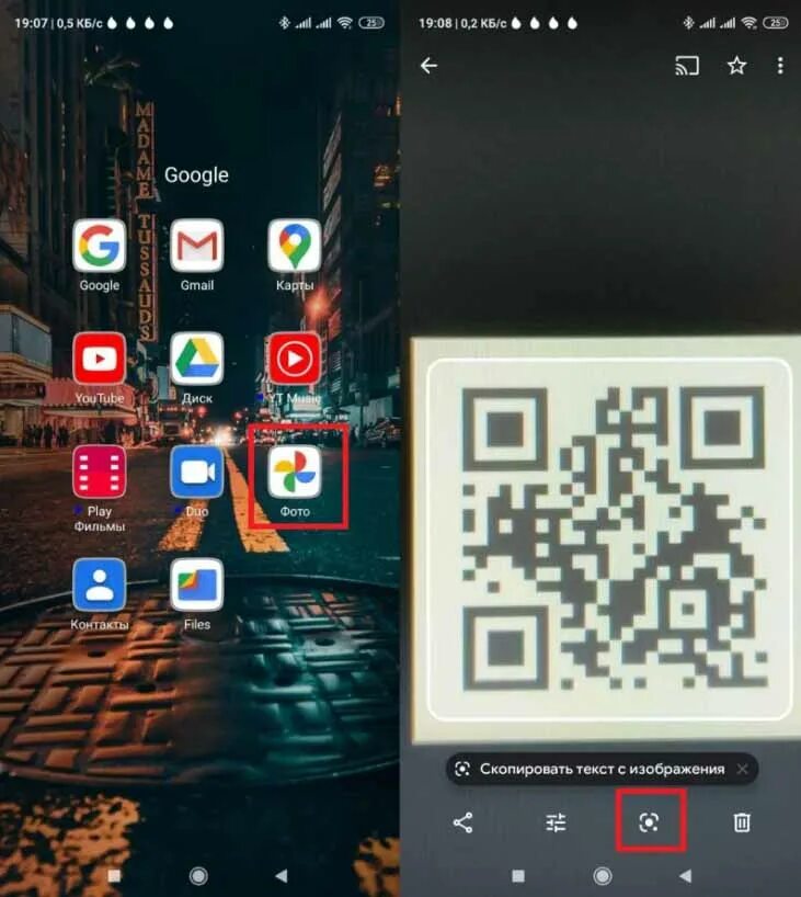 Как сканировать qr с экрана на айфоне. Отсканировать QR код андроид. Наведение камеры на QR код. Сканирование QR С телефона андроид. Наведите камеру телефона на QR-код.