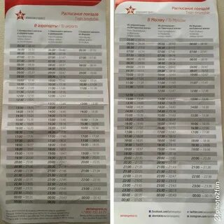 Расписание станции москва белорусская