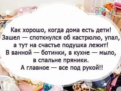 Жизни когда мы были детьми