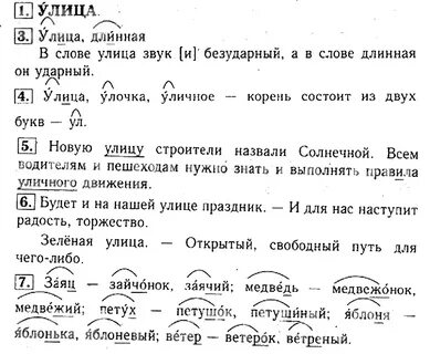 Яблоня речи