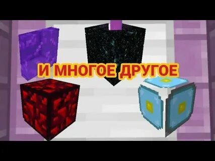 Блок моб