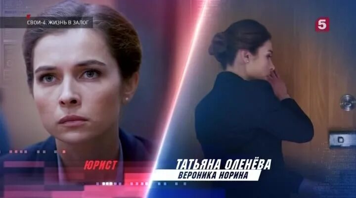 Свои 4 вчера. Свои 4 вчера
