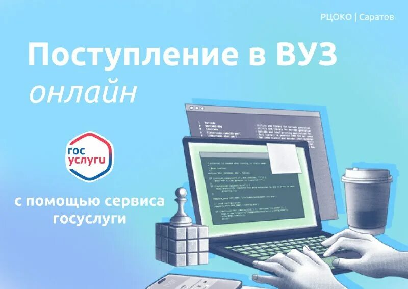 Гау рцоко. Рцоко саратов. Гау со рцоко саратов результаты огэ 2022. Гау рцоко. Рцоко саратов.