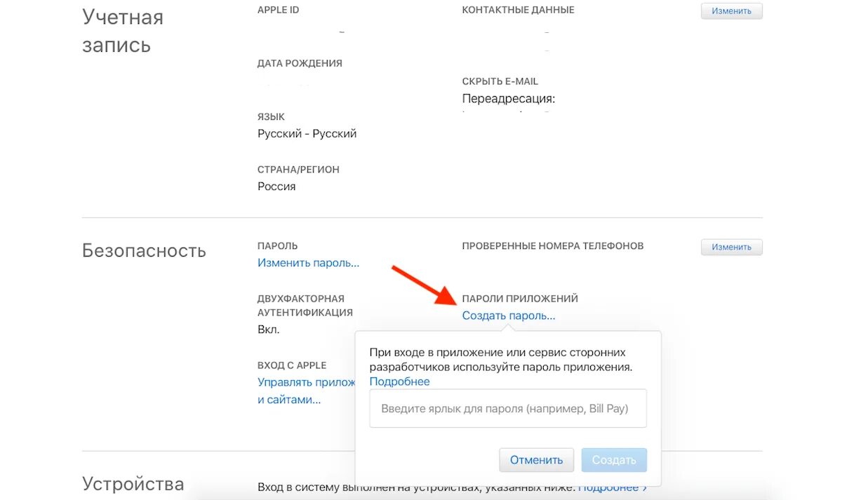 Icloud почта андроид. Как создать айклауд на андроиде. ПЕРЕАДРЕСАЦИЯ почты эпл. Как пользоваться почтой.