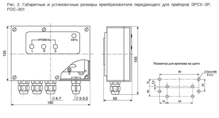 Рос-301 датчик-реле. Датчик реле уровня рос-301-2ухл. Рос-301 датчик-реле уровня габариты. Датчик ППР рос - 301. Прибор рос