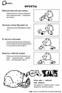 Пальчиковая гимнастика фрукты младшая группа