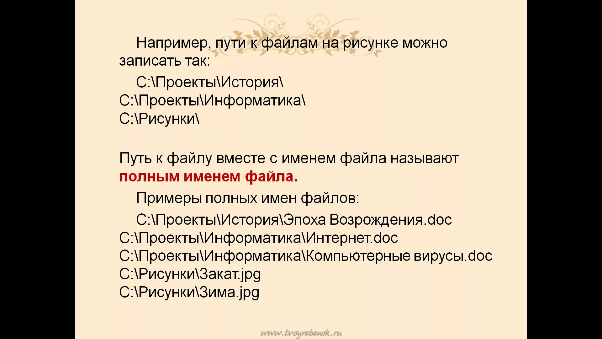 Генеалогическое дерево в ворде. Конспект урока графы 7 класс. 24. Вершины графа. Графы в информатике.