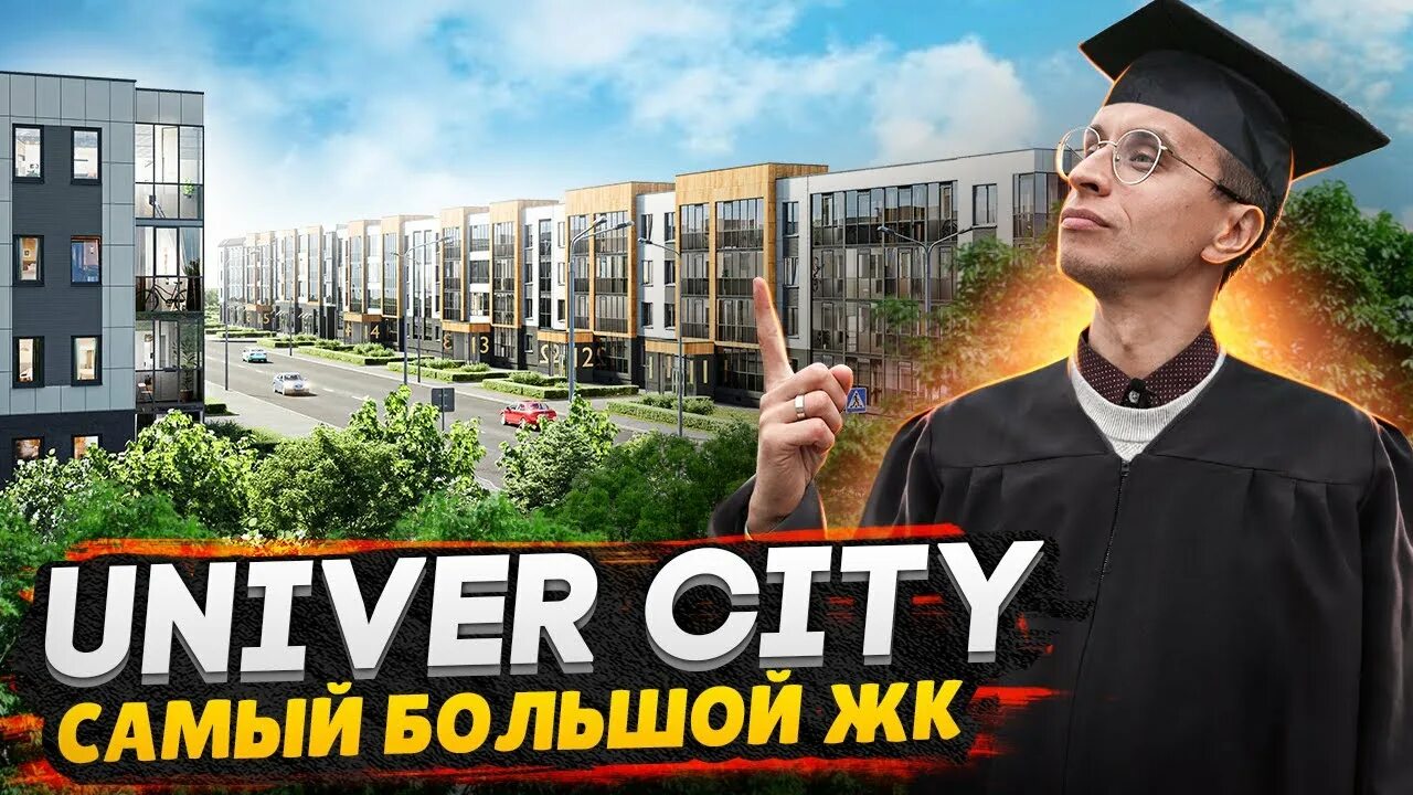 Univer city. Универ Сити ЖК Пушкин. Шушары Сити. Шушары обзор.