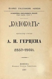 Издание о вольных