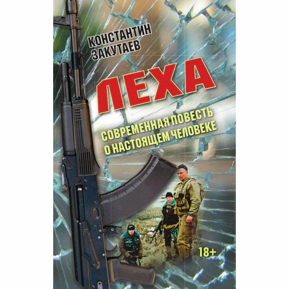 Читать книгу леха