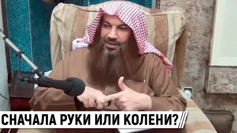 Сначала руки