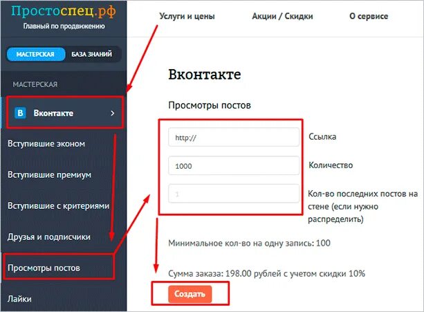 Как накрутить шаги в вк андроид. Просмотры ВКОНТАКТЕ. Просмотров ВК. Как накрутить просмотры в ВК. Накрутка просмотров страницы в ВК.