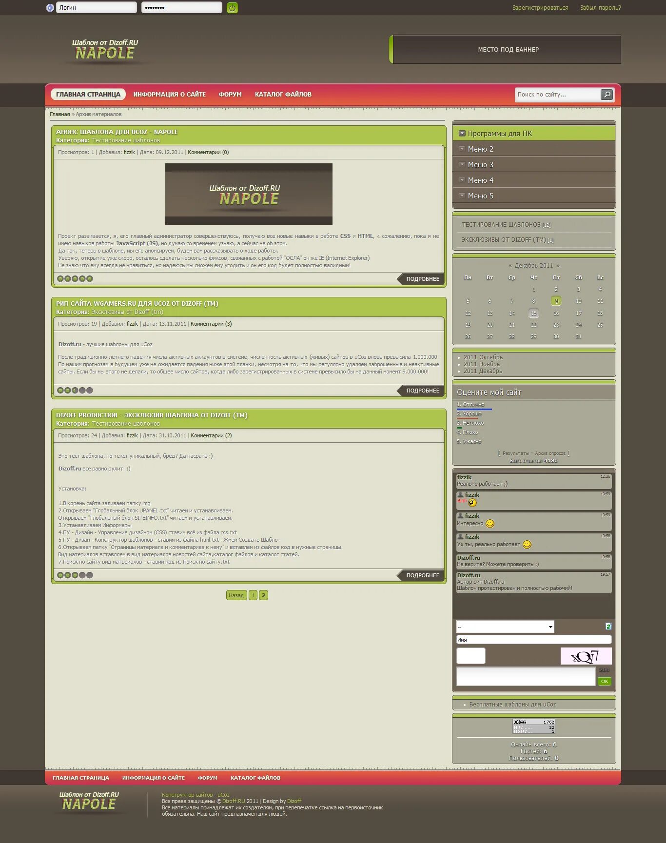 Код каталог сайтов. Тест шаблон. Dizoff арт. Шаблон верстки каталога. Меню для ucoz.