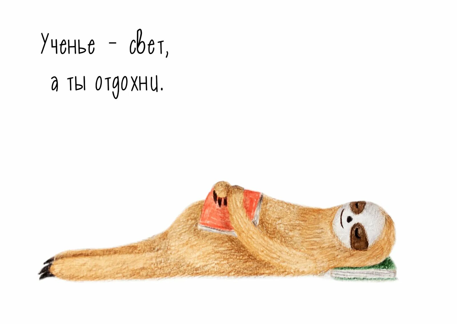 Отдохни немного отдохнешь и ты