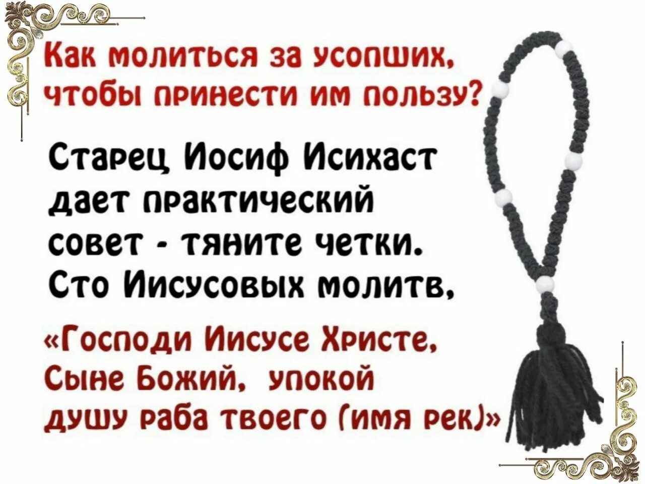 Молитвы иисусу христу святых отцов