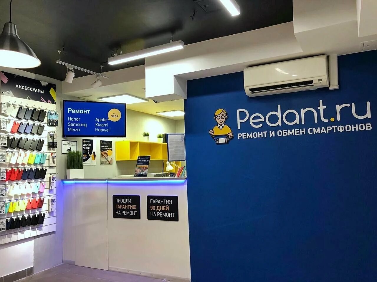 педант ремонт телефонов красноярск. педант ремонт сотовых. Pedant ремонт телефонов. педант ремонт кожевническая.