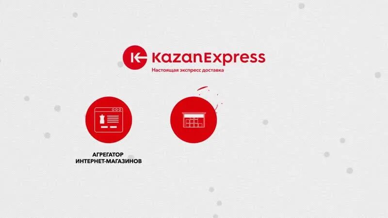 Казань экспресс логотип. Интернет магазин Казань экспресс логотип. KAZANEXPRESS интернет магазин. Логотип кащанэкспресс. Маркетплейс казань экспресс