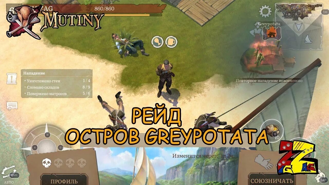 Гладиатор survival. Mutiny: pirate survival rpg. mutiny пираты. mutiny база.