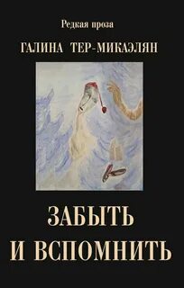 Галин книги