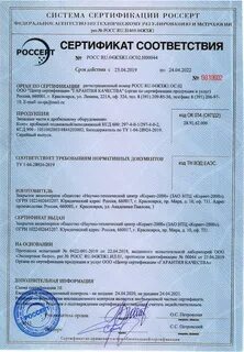 Соответствие техническим условиям