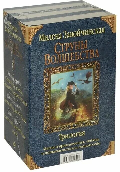 Страшные сказки закрытого королевства. Книги струны волшебства. Страшные сказки закрытого королевства. Страшные сказки закрытого королевства книга. Страшные сказки закрытого королевства книга.