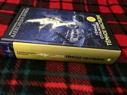Темные книги по порядку