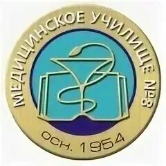 Медицинское училище красноярск