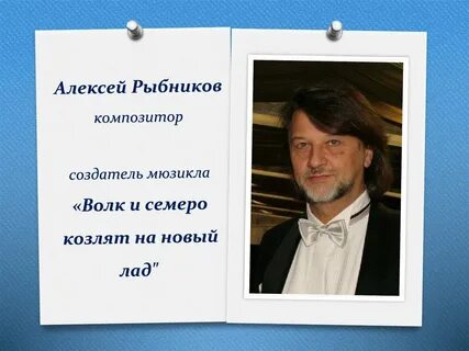 Композиторы отечественного мюзикла