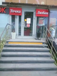 Магазин точка москва