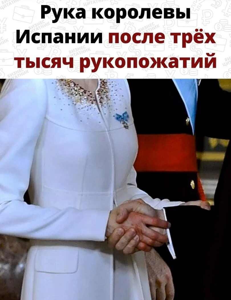 Что значит королевская