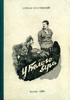 Читать книги ярый