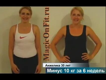 5 кг за 6 недель