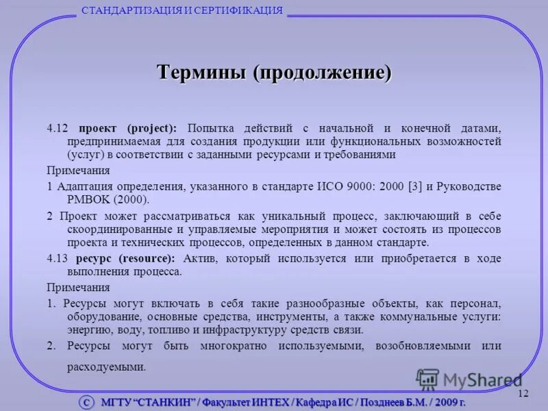 Включая конечную дату. Калькулятор дней между двумя. Калькулятор суток. Приоритеты обращений. Включая конечную дату.