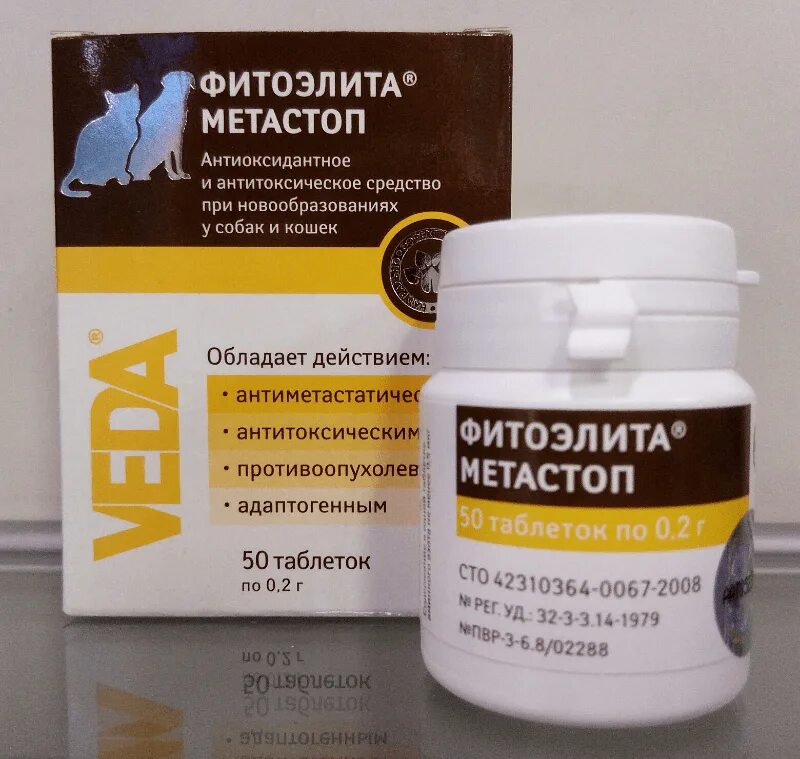 Противовоспалительные препараты для собак. Обезболивающие таблетки для собак человеческие. Локсиком суспензия. Панкреалекс р-р 10мл. Римадил для собак.