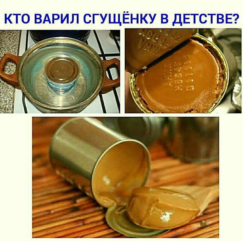 Сколько варится сгущенка в банке в кастрюле. Кастрюля для варки сгущенки. варка сгущенки в банке. сколько варить сгущенку. вареная сгущенка ссср.