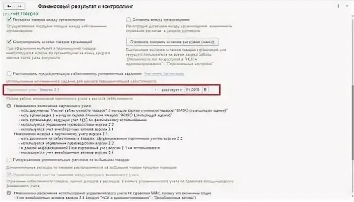 Раздельный учет гособоронзаказ учетная политика
