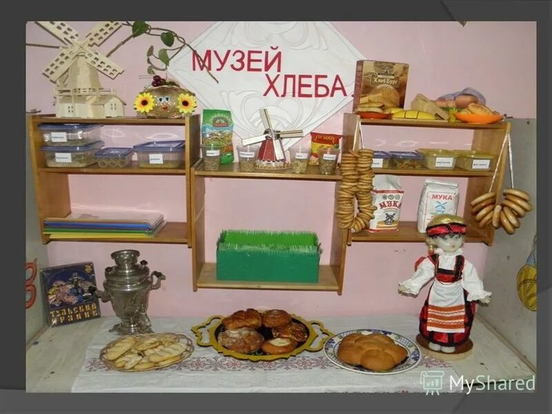 музей хлеба вывеска. мини музей хлеба надпись. мини музей хлеба. мини музей хлеба в доу. мини музей хлеба.