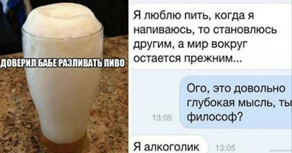 Люблю попить