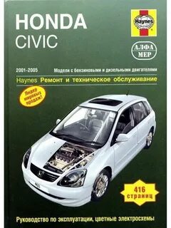 Ремонт 2005