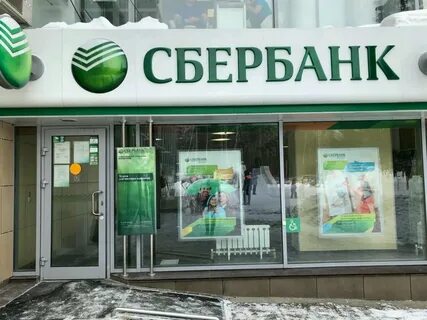 Сбербанк александровское