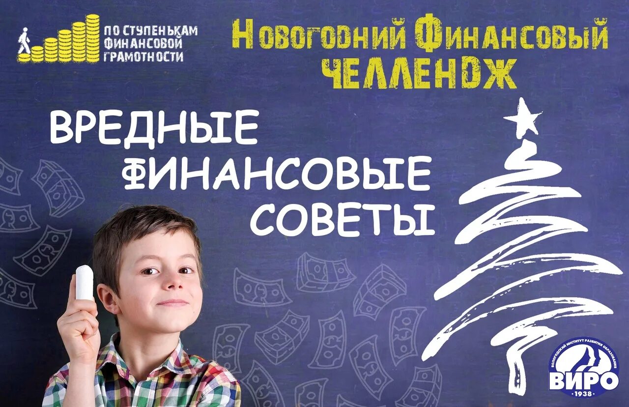 Финансы для дошкольников. Финансовая грамотность населения. Финансоваяиграмотность. Плакат по финансовой грамотности. Зачет по финансовой грамотности.