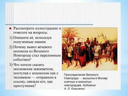 Какие занятия были в почете новгородцев