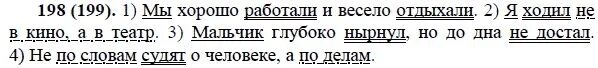 Гдз по русскому языку упражнение 198. Русский язык задание 198. Гдз по русскому языку 9 класс ладыженская номер 198. Русский язык задание 198. Русский язык 5 класс упражнение 198.