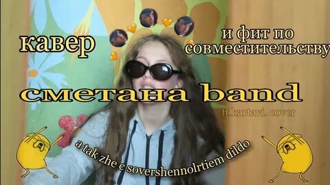 В моем тихом омуте сметана